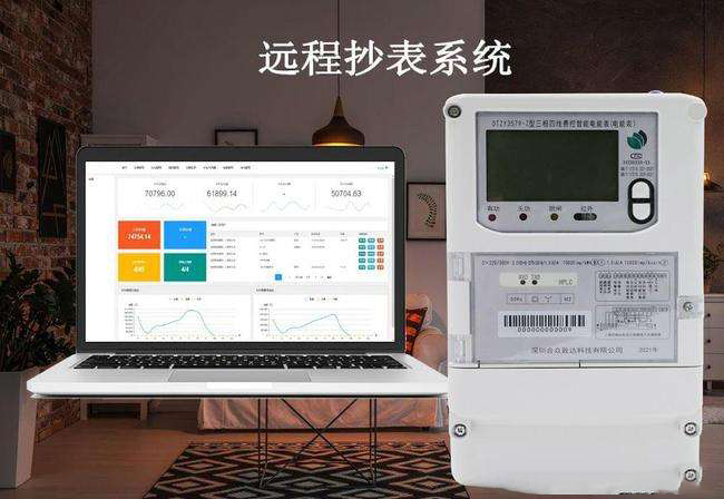 智慧社區(qū)智能超表系統(tǒng)，讓生活水電計(jì)費(fèi)更加透明