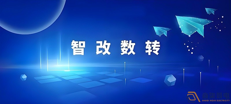 工廠的智改數轉是什么？