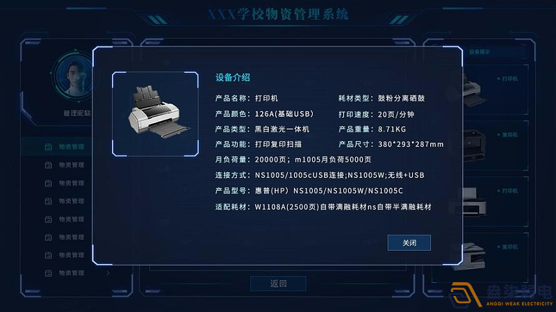 盎柒物資管理平臺使用流程是什么樣？