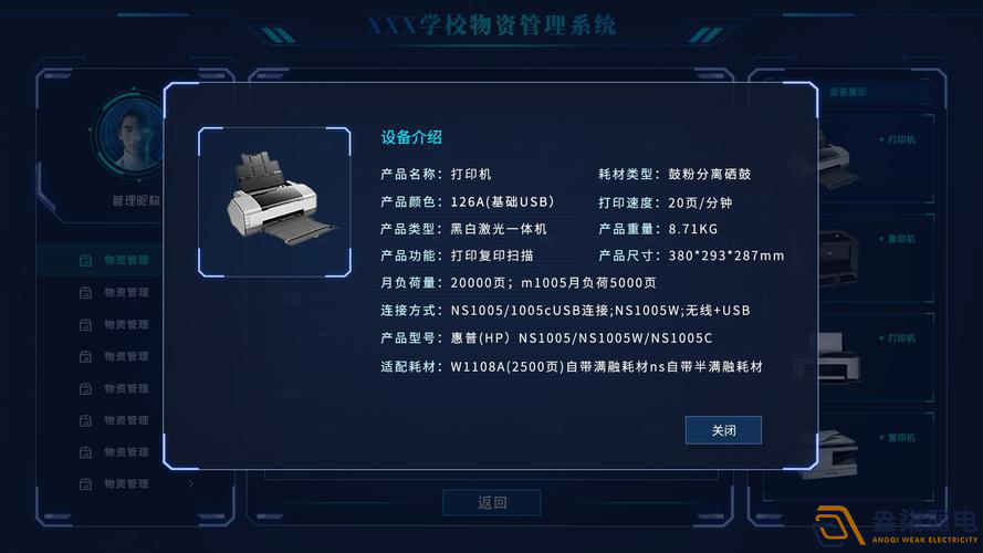 盎柒物資管理平臺(tái)使用流程是什么樣？