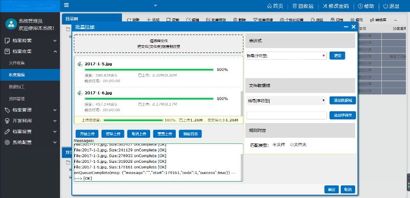 檔案數(shù)字化，讓管理更有“溫度”