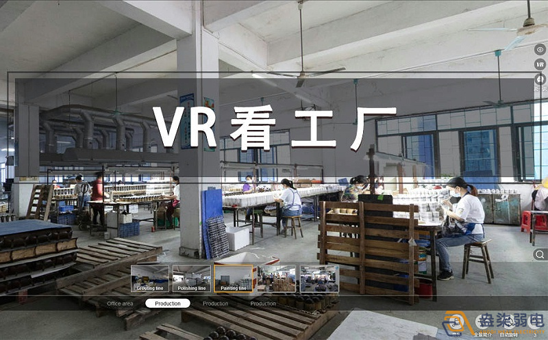 成都弱電—VR全景工廠展示系統(tǒng)帶來了哪些震撼？