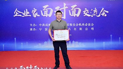 成都007科技總經(jīng)理吳鴻浩受聘為成都市發(fā)改委經(jīng)濟(jì)體制改革智庫(kù)成員